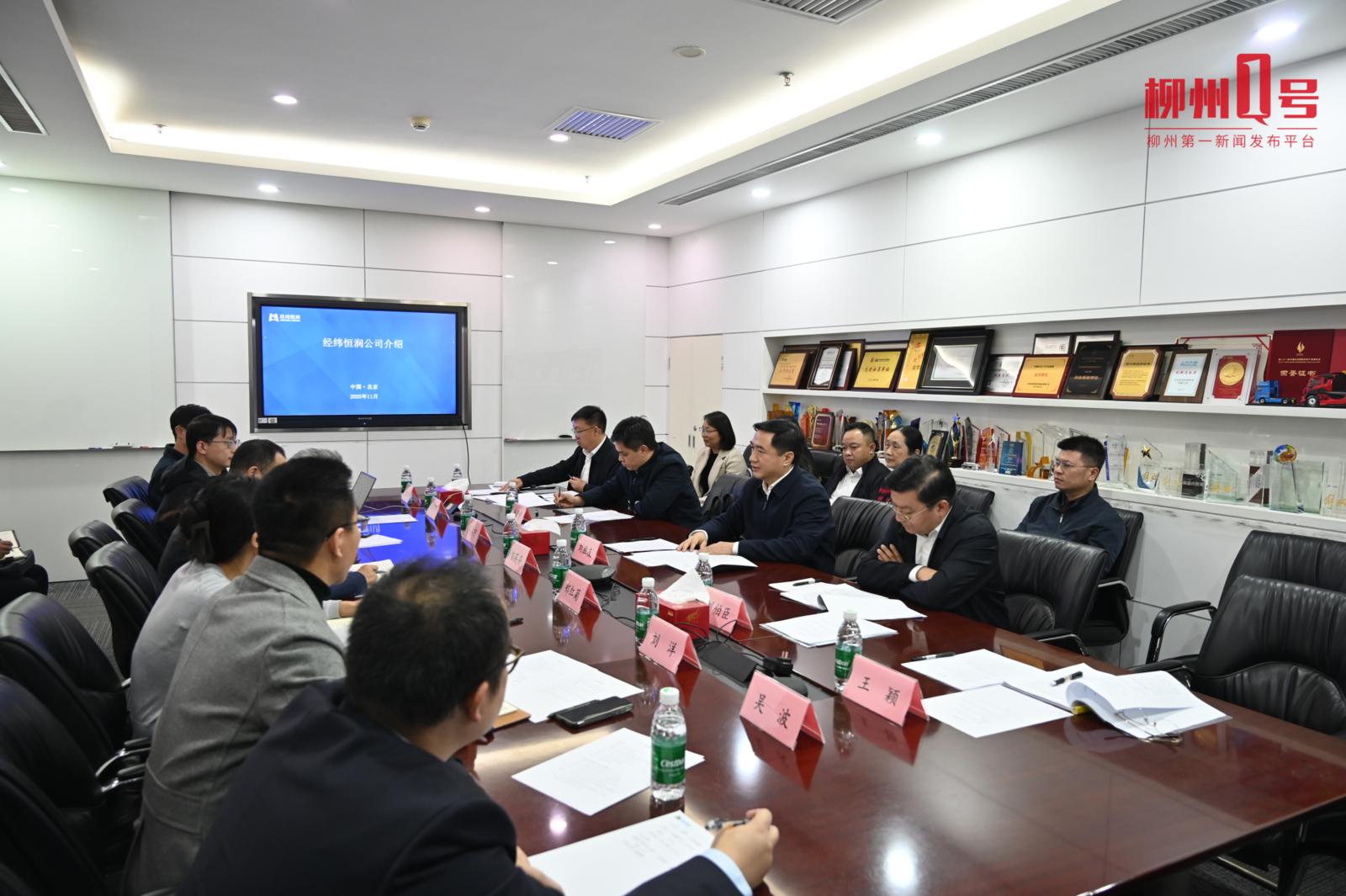 刘胜友与北京经纬恒润科技股份有限公司座谈